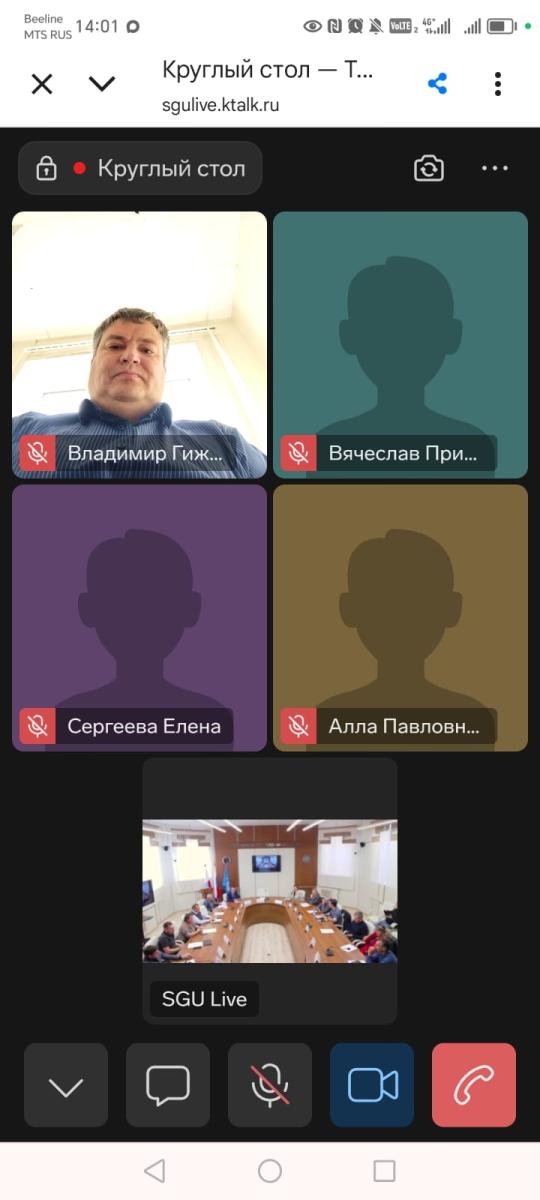 Участие в работе круглого стола