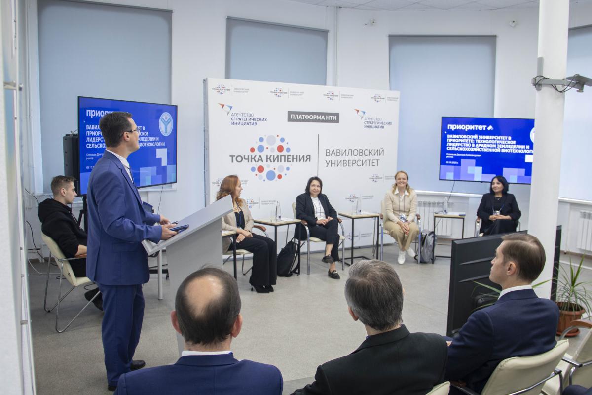 В Вавиловском университете стартовала кросс-вузовская экспертиза Фото 4