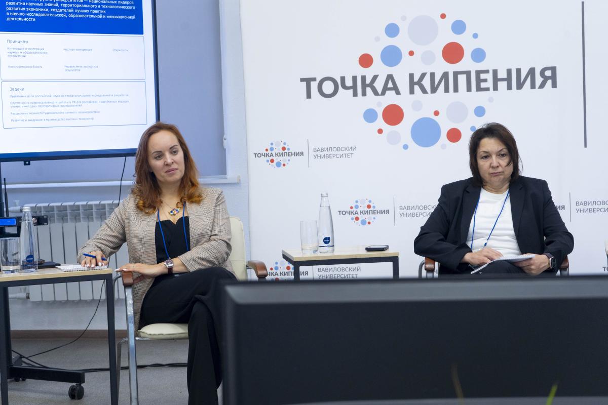 В Вавиловском университете стартовала кросс-вузовская экспертиза Фото 8