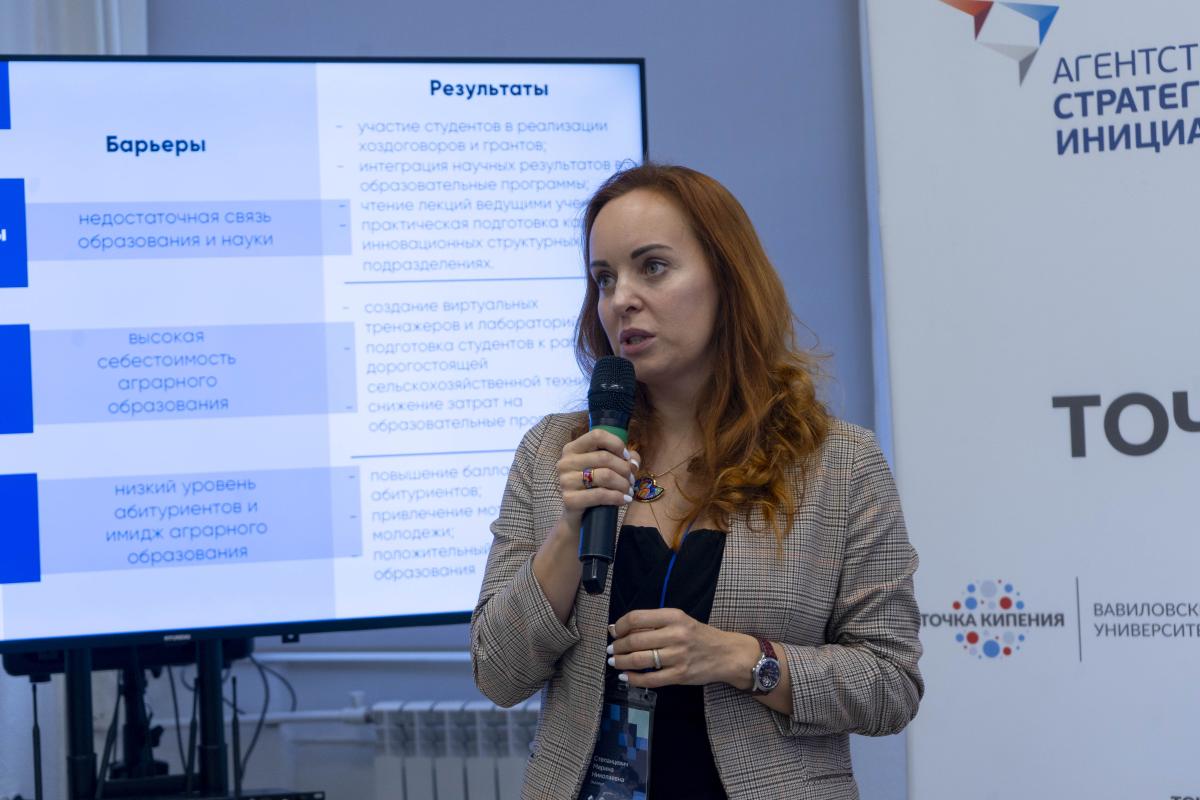 В Вавиловском университете стартовала кросс-вузовская экспертиза Фото 10