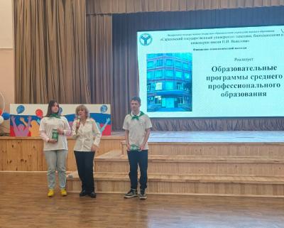 Популяризация ФП "Профессионалитет"