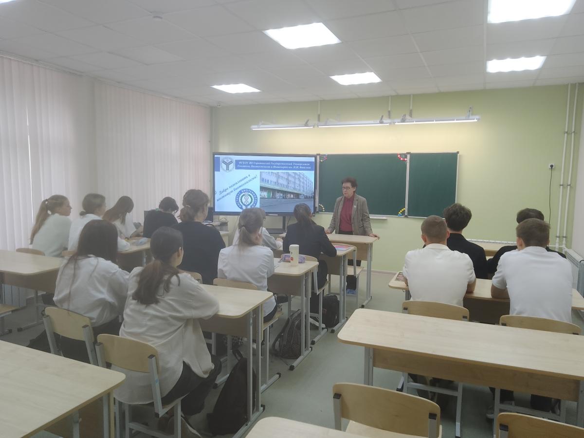 Профориентационная беседа в МОУ “СОШ №46” г. Саратова Фото 2