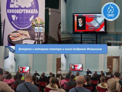 Студенты стали участниками творческой лаборатории «Киновертикаль»
