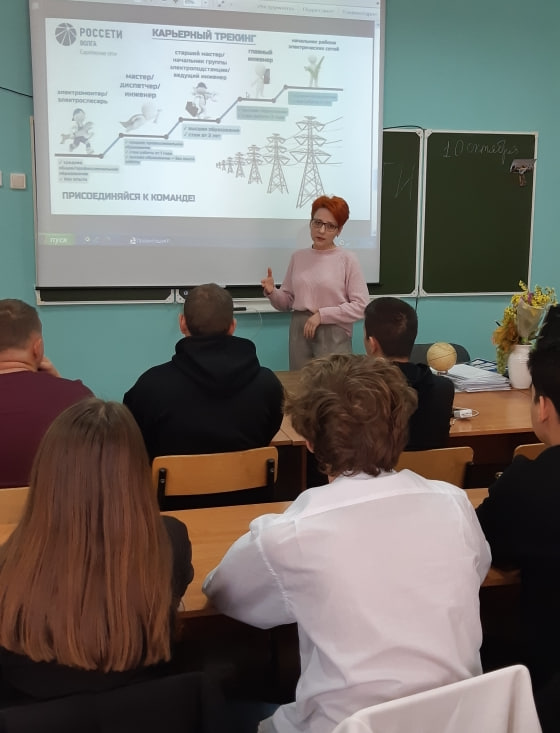 Встреча с представителями филиала ПАО "Россети-Волга" - Саратовские РС" Фото 7