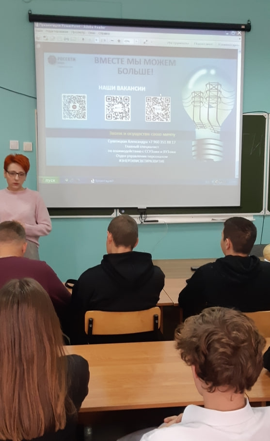 Встреча с представителями филиала ПАО "Россети-Волга" - Саратовские РС" Фото 8