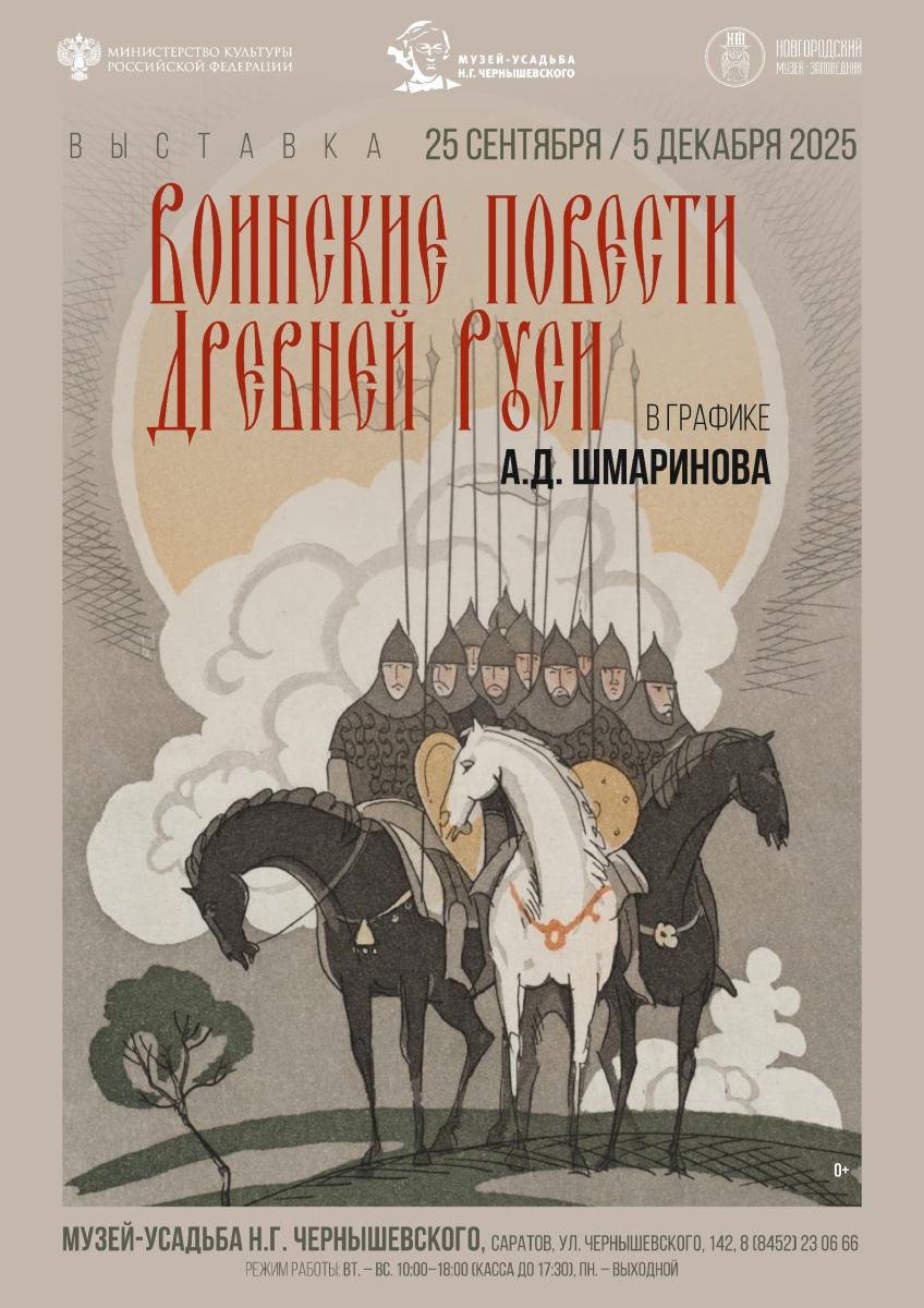 Новая экспозиция в музее-усадьбе Н.Г. Чернышевского Фото 2