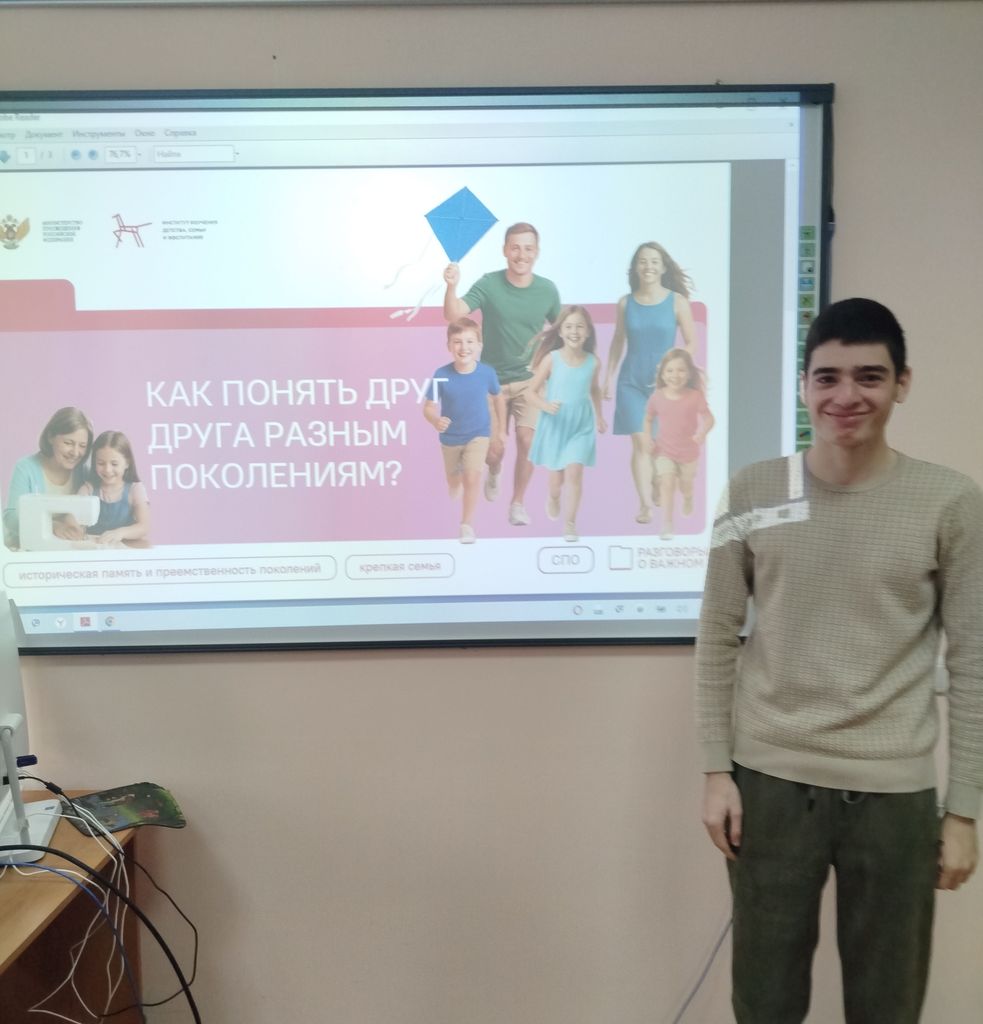 Эвристическая беседа «Как понять друг друга разным поколениям?» Фото 6