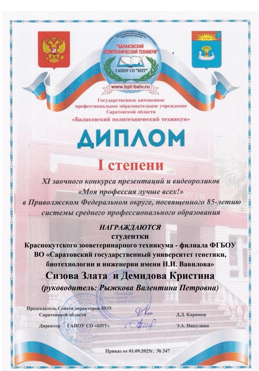 Моя профессия – лучше всех!