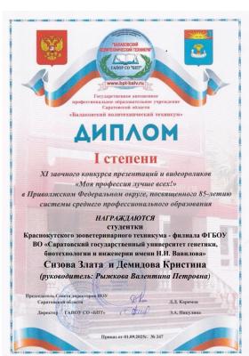 Моя профессия – лучше всех!