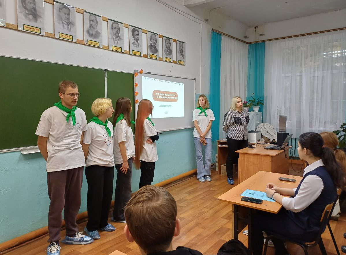 ВСЕРОССИЙСКИЙ КЛАССНЫЙ ЧАС "ПРОФЕССИОНАЛИТЕТ- ТЫ В ХОРОШЕЙ КОМПАНИИ!" Фото 3