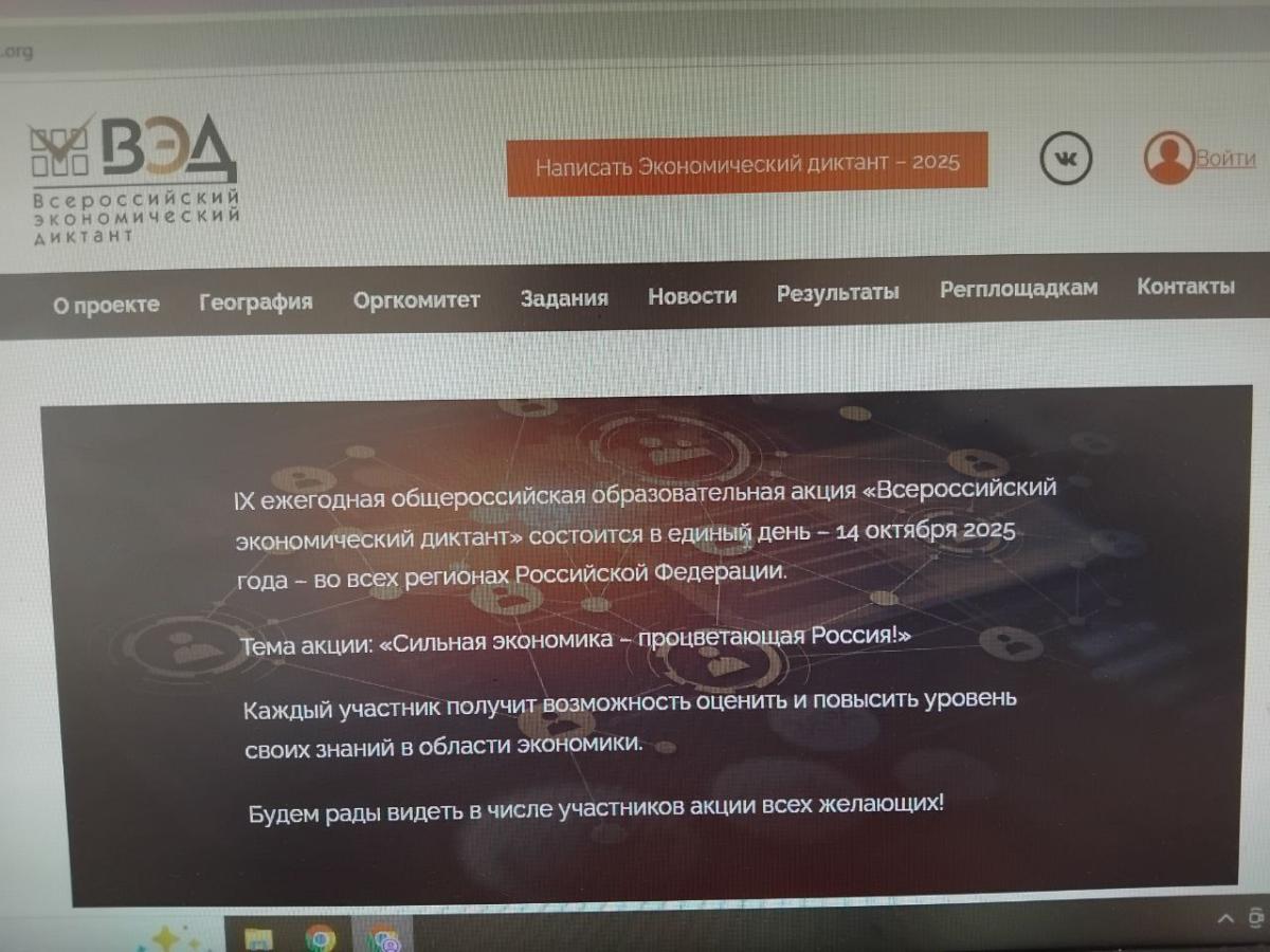 Участие института агробизнеса во Всероссийском экономическом диктанте 2025