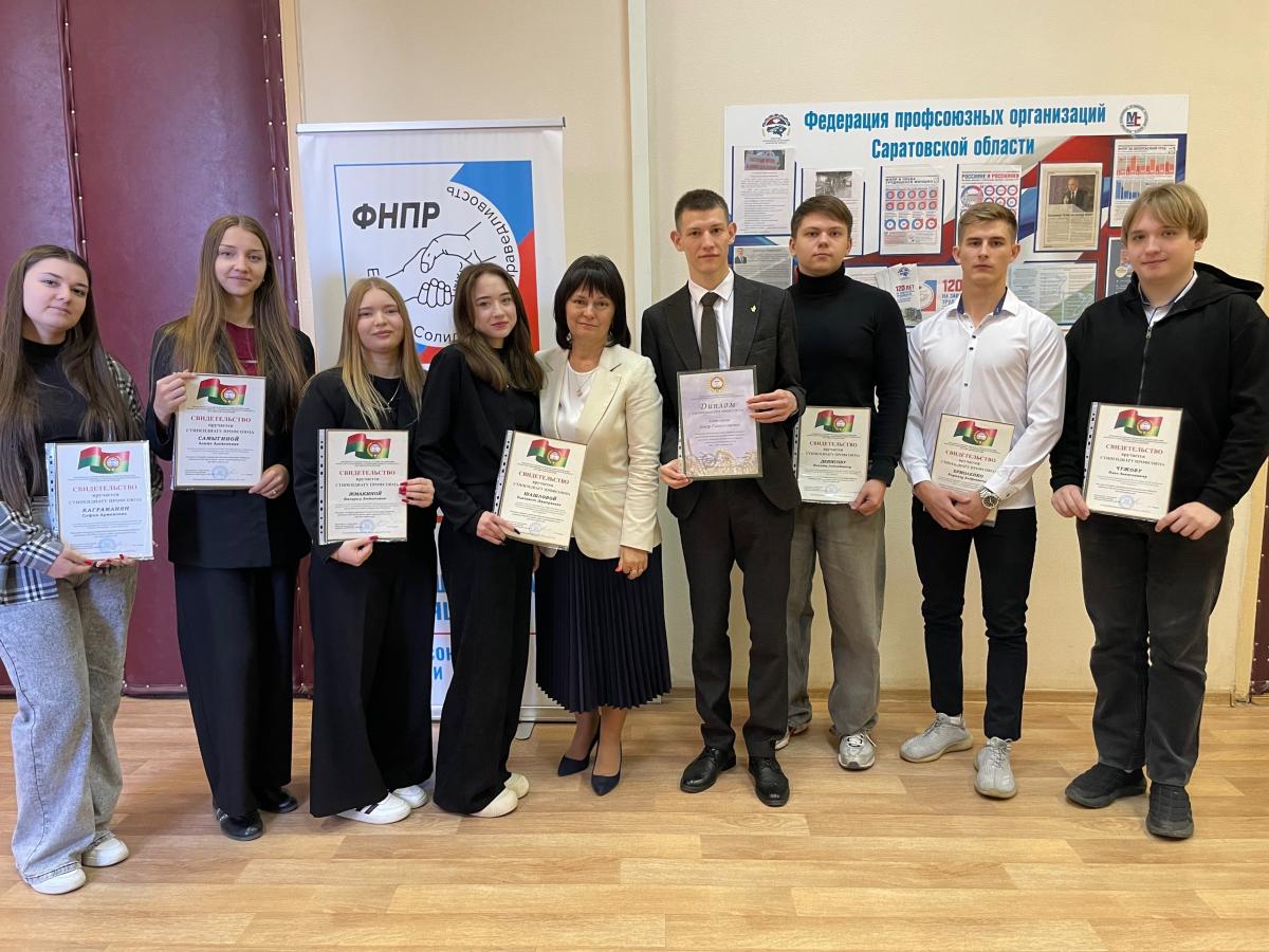 Студенты-стипендиаты профсоюза