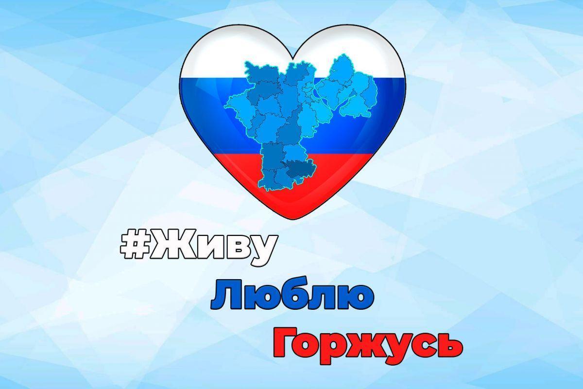 Кураторский час "Патриотизм сегодня: от ценностей до действия" Фото 1