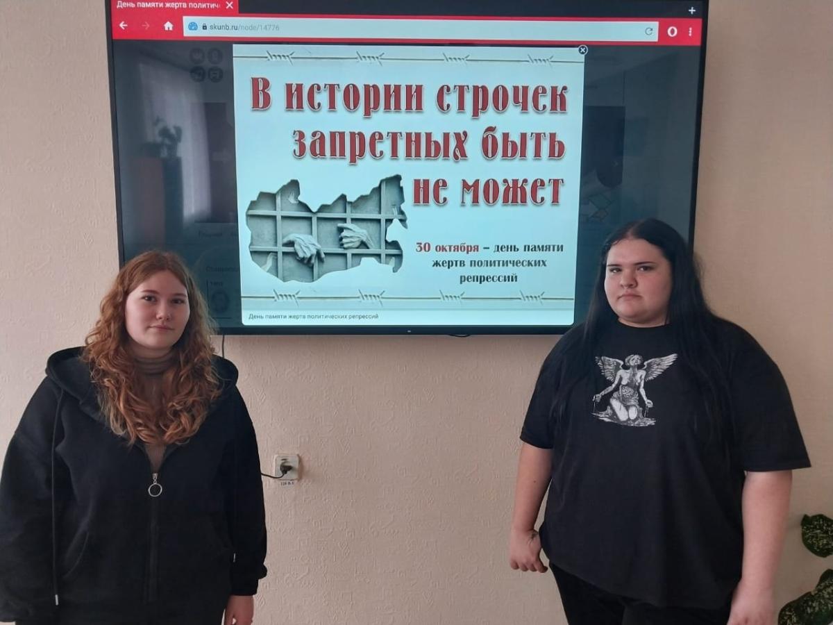 Час информации на тему " День памяти жертв политических репрессий" Фото 1