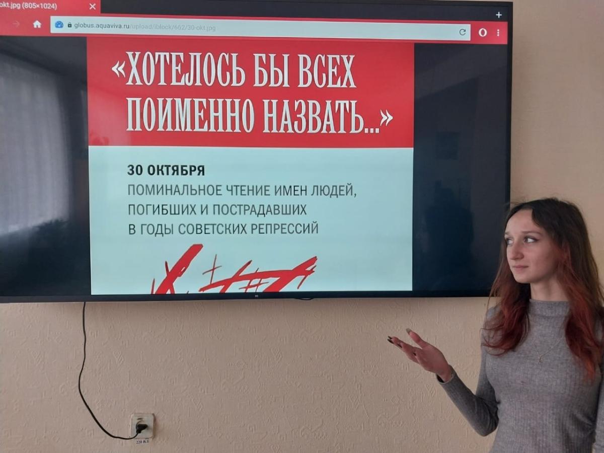 Час информации на тему " День памяти жертв политических репрессий" Фото 2