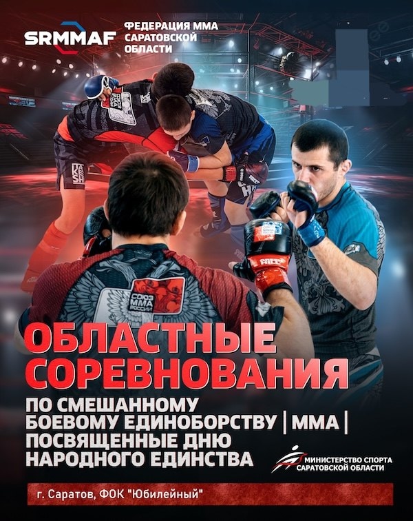 Студент Краснокутского филиала - победитель турнира по смешанным единоборствам. Фото 2