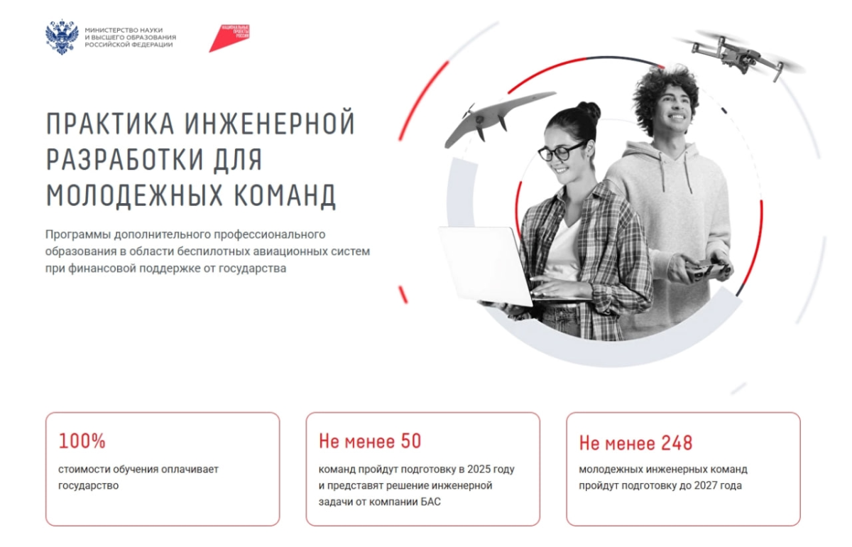 Участие кафедры в проекте Молодёжные инженерные команды (МИК) Фото 4 Участие кафедры в проекте Молодёжные инженерные команды (МИК) Фото 4