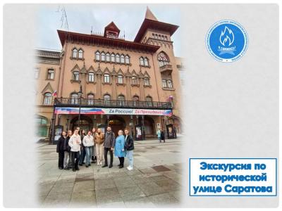 Студенты познакомились с историческим центром Саратова