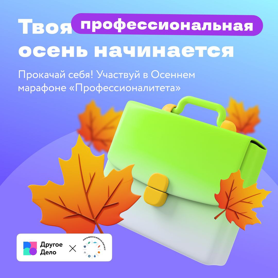 Другое дело