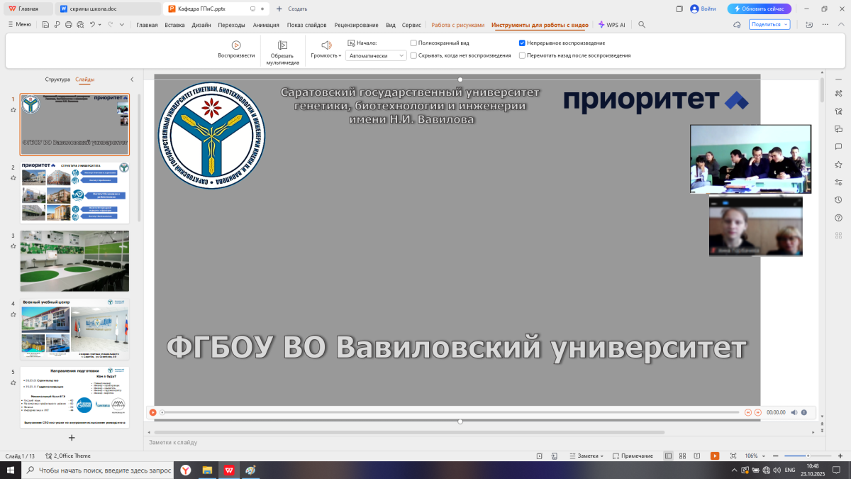 Профориентационная работа кафедры Фото 2 Профориентационная работа кафедры Фото 2