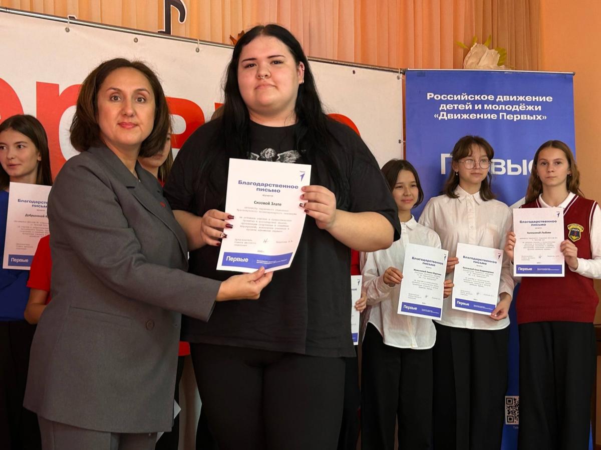 Активисты и куратор Движения Первых отмечены дипломами и благодарственными письмами за участие в проектах и акциях. Фото 3 Активисты и куратор Движения Первых отмечены дипломами и благодарственными письмами за участие в проектах и акциях. Фото 3