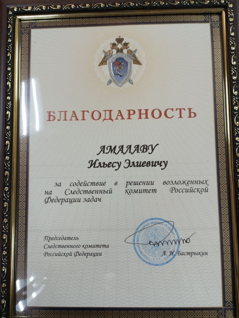 Студента колледжа наградили благодарностью за проявленную храбрость Фото 2 Студента колледжа наградили благодарностью за проявленную храбрость Фото 2