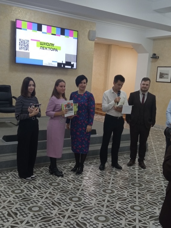 Участие в мероприятии «Школа лектора» Фото 2
