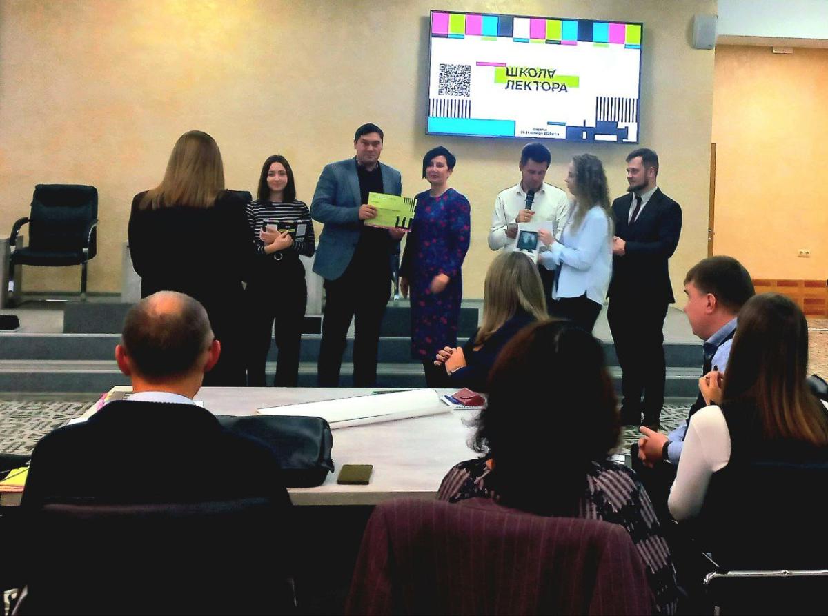 Участие в мероприятии «Школа лектора» Фото 3
