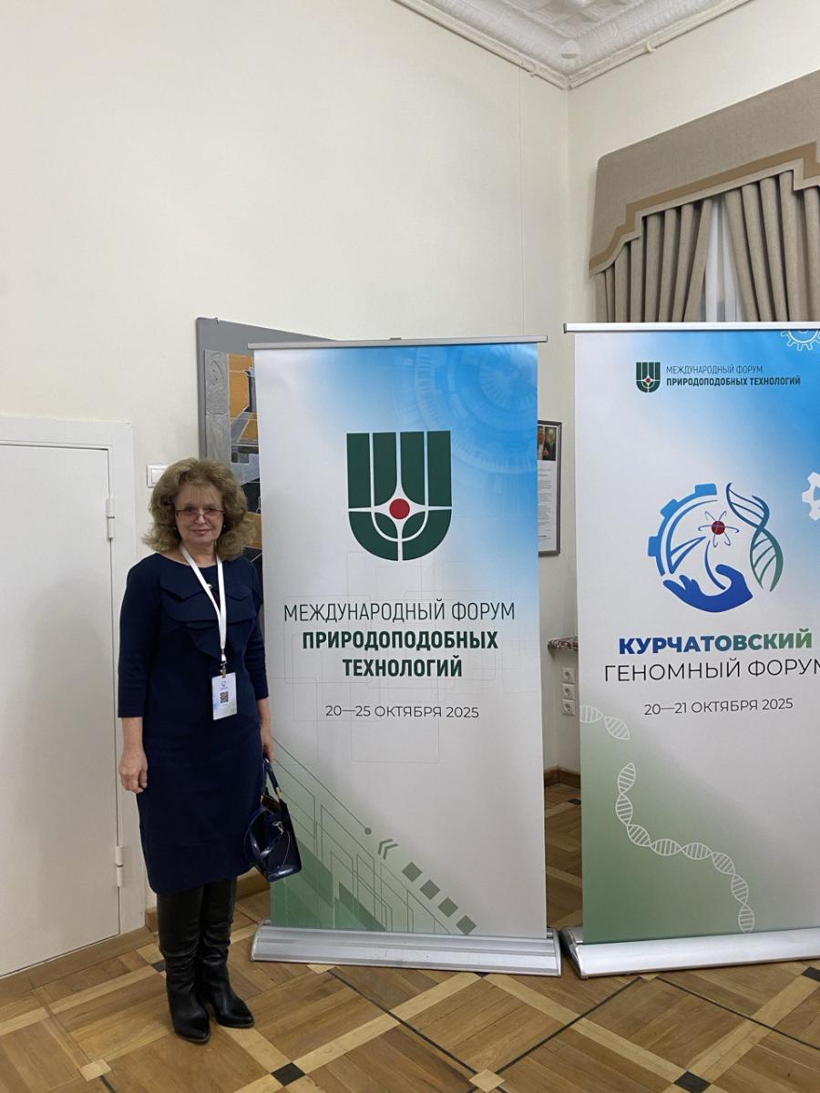 Ученые Вавиловского университета приняли участие в Курчатовском геномном форуме Фото 6 Ученые Вавиловского университета приняли участие в Курчатовском геномном форуме Фото 6