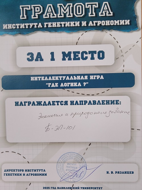 Закрытие фестиваля «Неделя института генетики и агрономии» Фото 5 Закрытие фестиваля «Неделя института генетики и агрономии» Фото 5