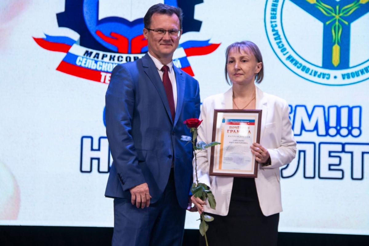 Торжественное мероприятие, посвящённое 100-летию Марксовского сельскохозяйственного техникума