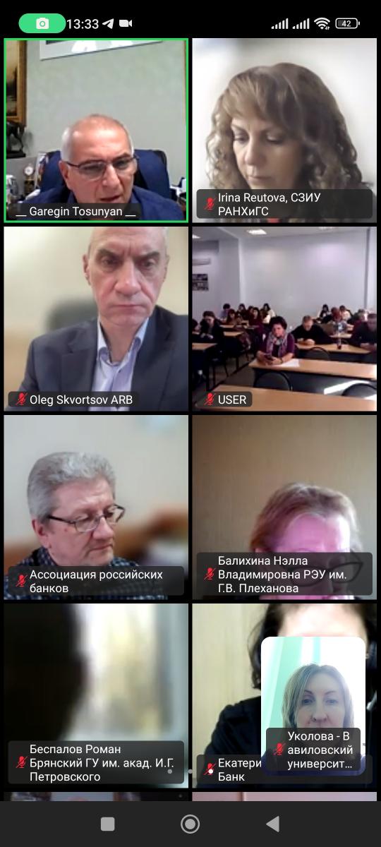 ВИДЕОКОНФЕРЕНЦИЯ  ПО ТЕМЕ: «ПОВЕДЕНЧЕСКАЯ ЭКОНОМИКА В БАНКОВСКОЙ  И ФИНАНСОВОЙ СФЕРЕ»