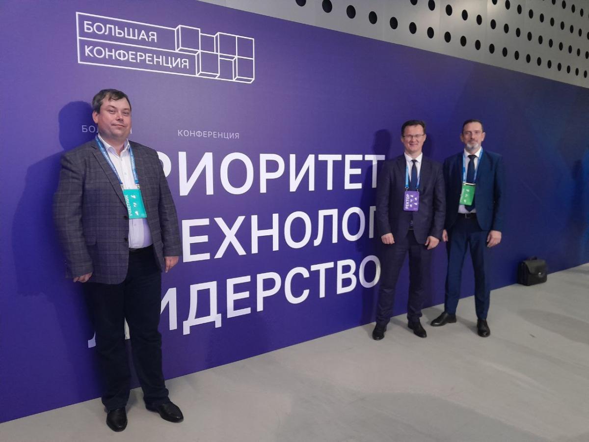 Новые идеи обсуждают на Большой конференции