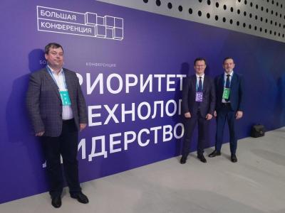 Новые идеи обсуждают на Большой конференции