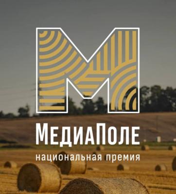 НАЦИОНАЛЬНАЯ ПРЕМИЯ «МЕДИАПОЛЕ»