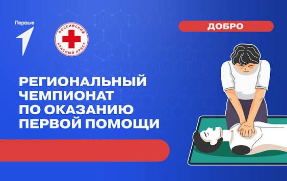 Студентка ФТК вошла в дирекцию городского уровня ФП "Помощь Первых" Фото 1