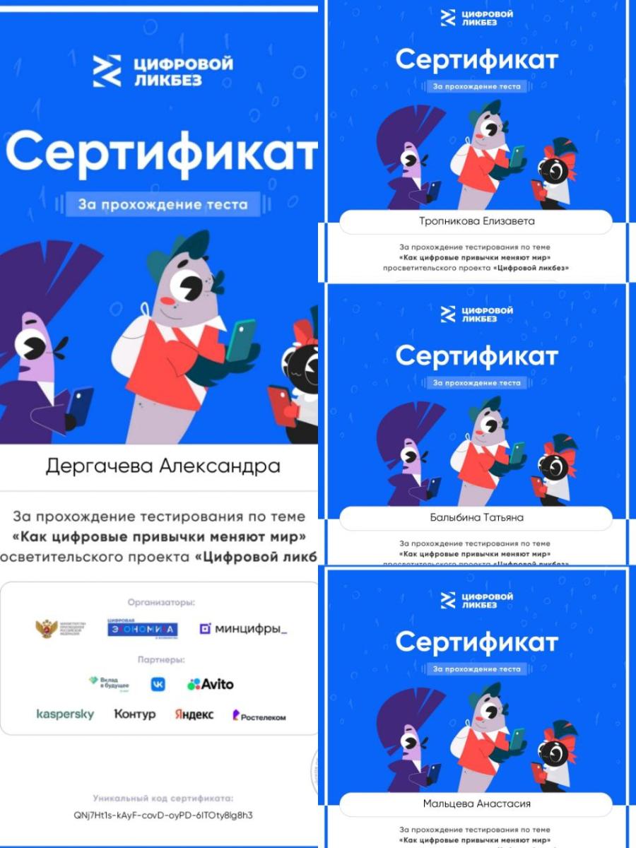 Цифровой ликбез — просветительский проект от Министерства Просвещения Фото 2