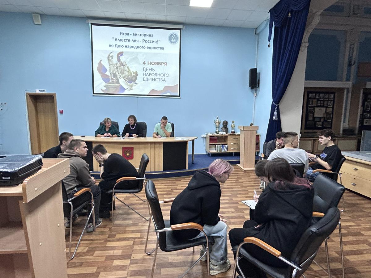 Студенты приняли участие в игре-викторине «Вместе мы – Россия» Фото 11