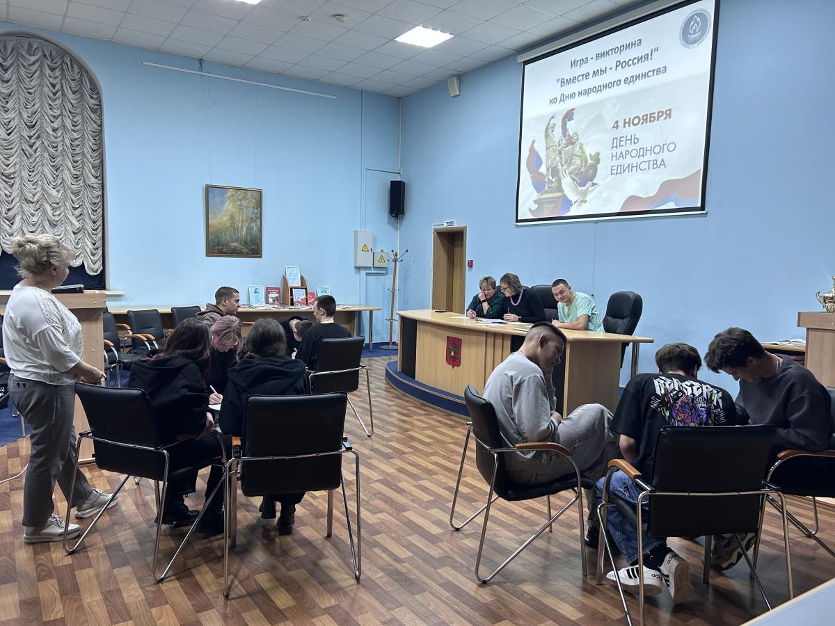 Студенты приняли участие в игре-викторине «Вместе мы – Россия» Фото 12