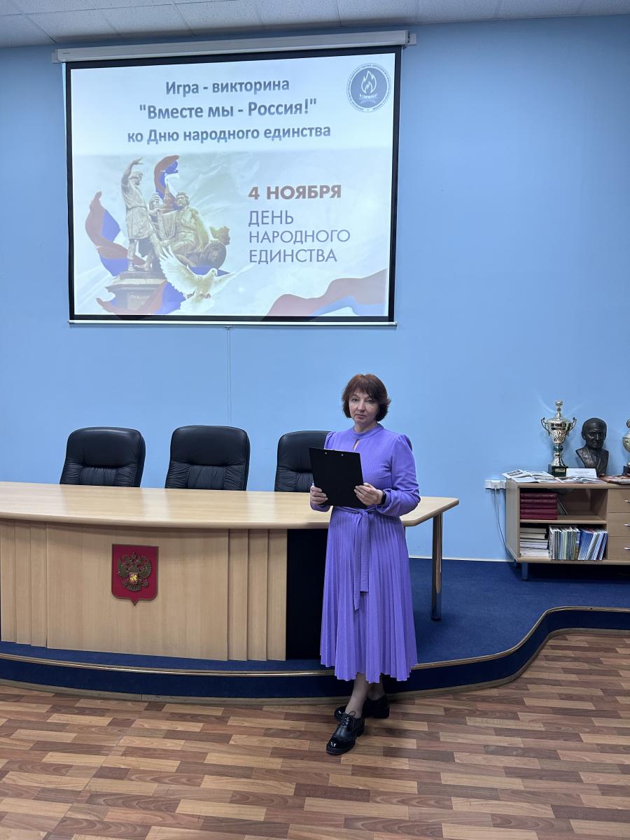 Студенты приняли участие в игре-викторине «Вместе мы – Россия» Фото 9