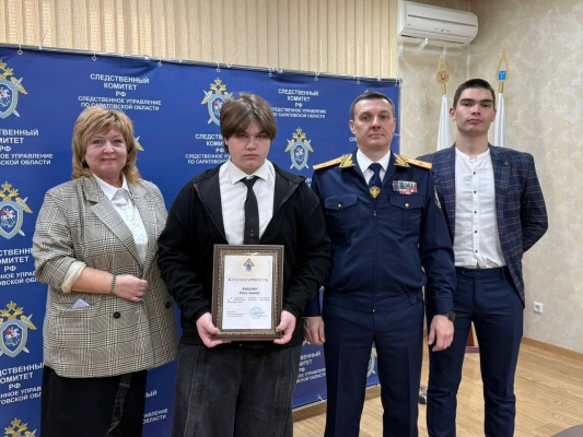 Студент ФТК награжден благодарностью Главы Следственного комитета России Фото 1