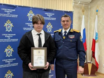 Студент ФТК награжден благодарностью Главы Следственного комитета России