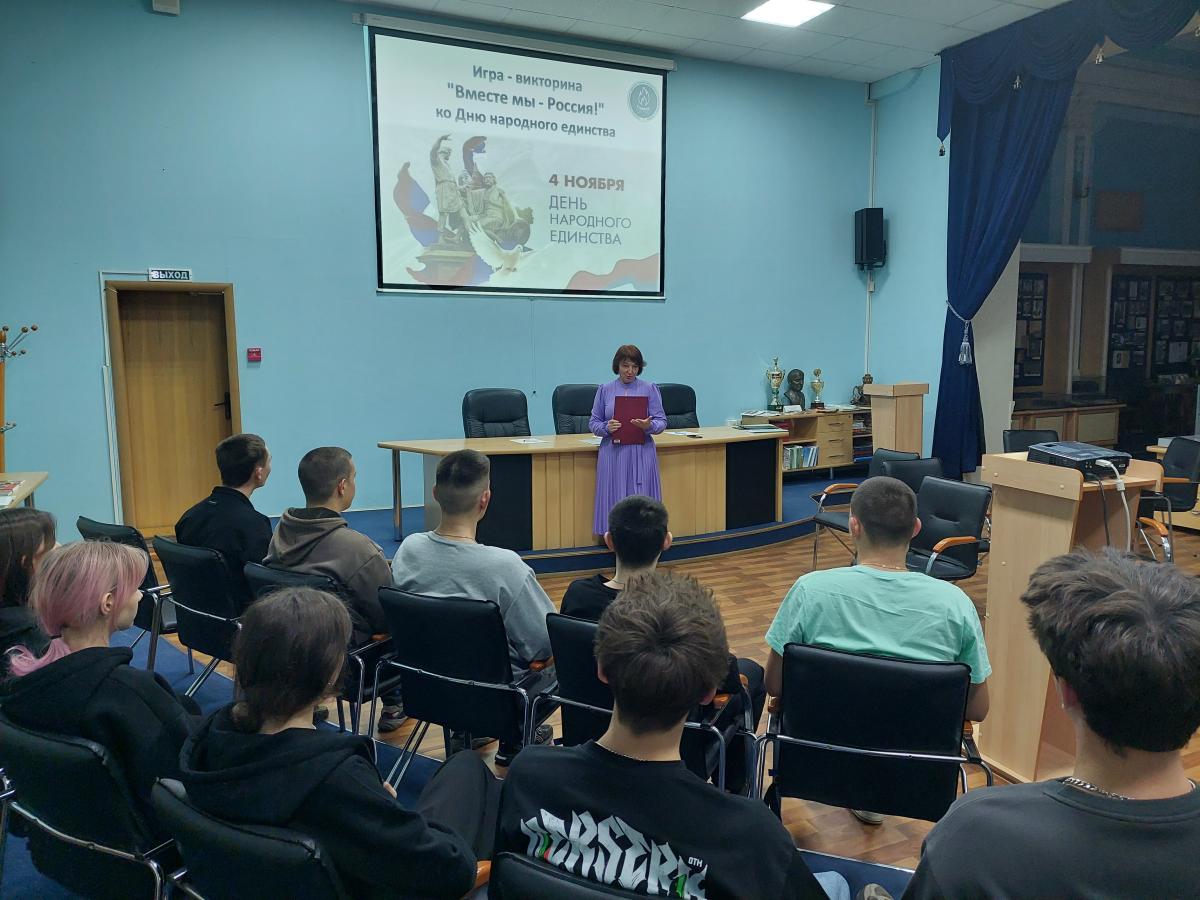 Игра-викторина «Вместе мы – Россия» Фото 3 Игра-викторина «Вместе мы – Россия» Фото 3