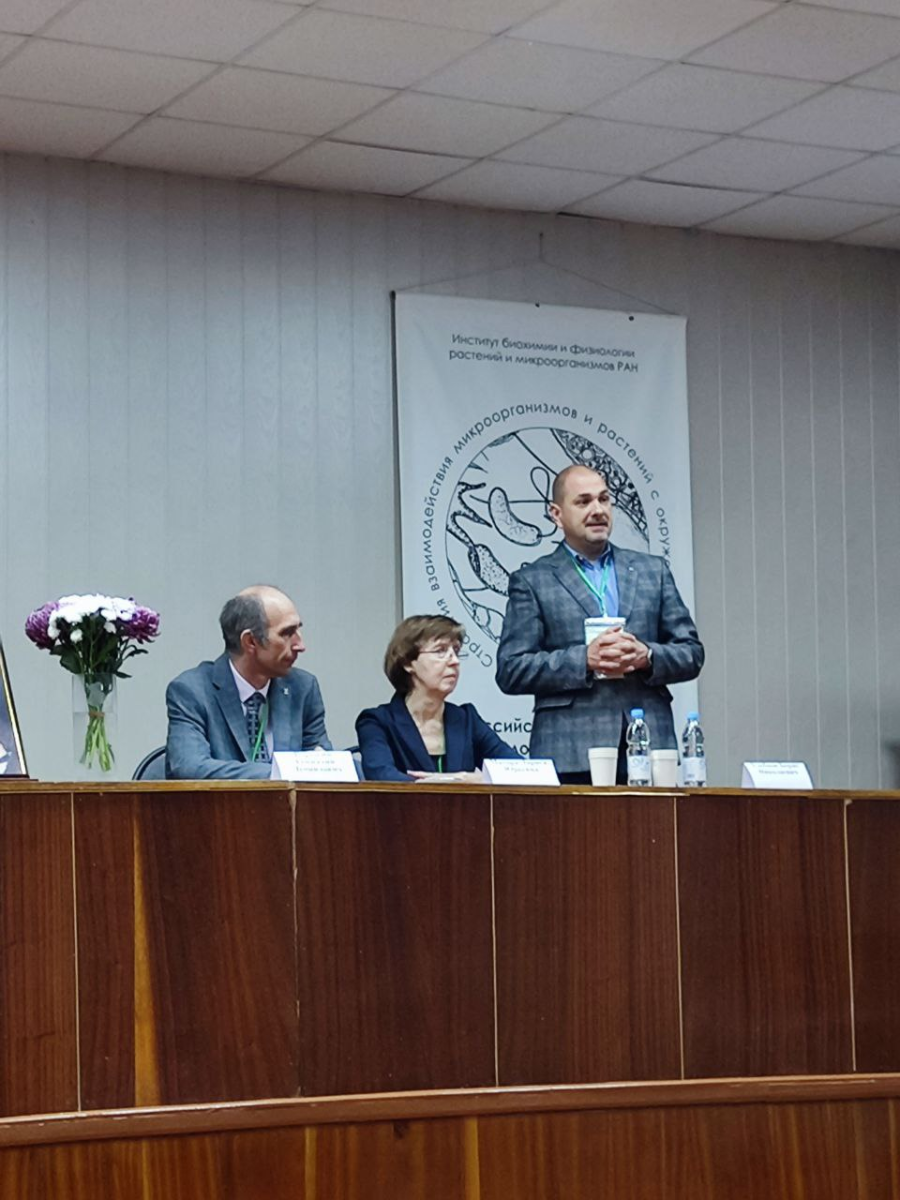X Всероссийская конференция молодых ученых «Стратегия взаимодействия микроорганизмов и растений с окружающей средой»