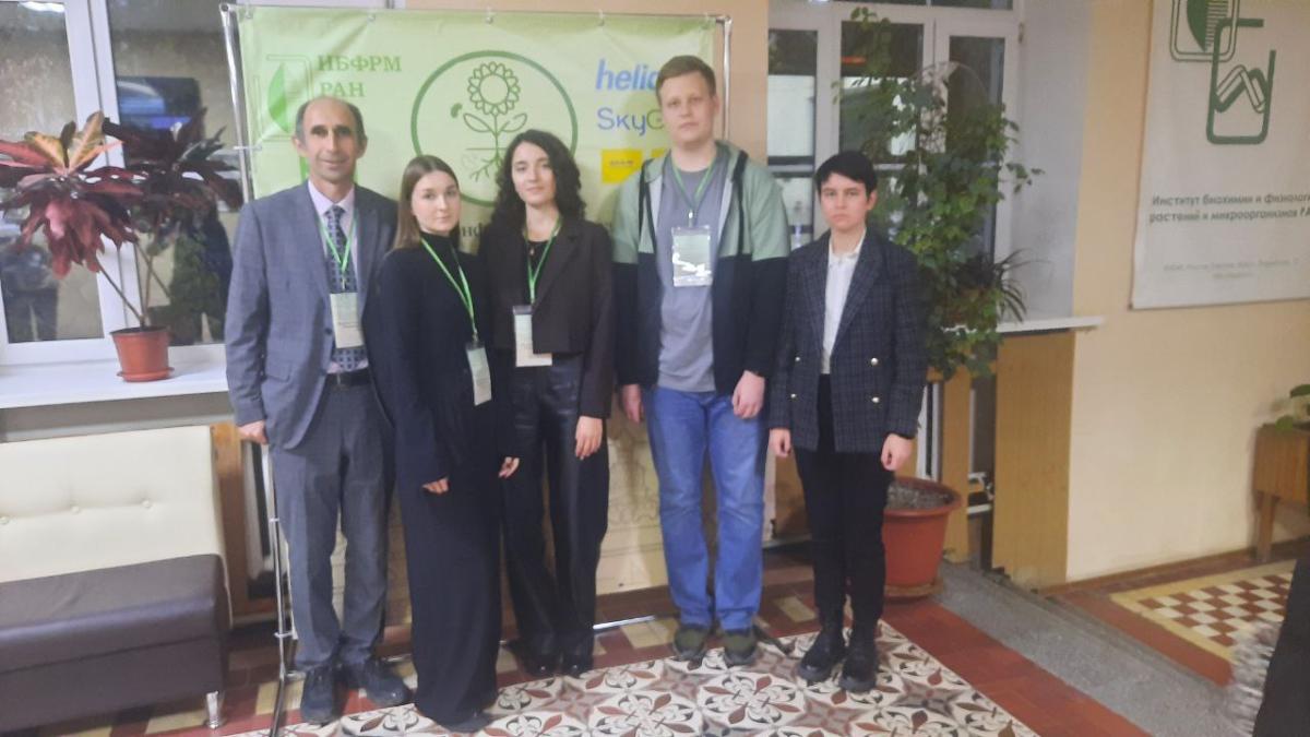 X Всероссийская конференция молодых ученых «Стратегия взаимодействия микроорганизмов и растений с окружающей средой» Фото 5 X Всероссийская конференция молодых ученых «Стратегия взаимодействия микроорганизмов и растений с окружающей средой» Фото 5