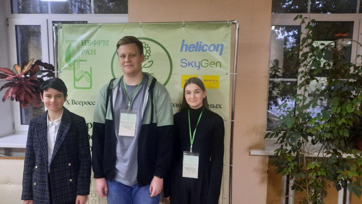 X Всероссийская конференция молодых ученых «Стратегия взаимодействия микроорганизмов и растений с окружающей средой» Фото 6 X Всероссийская конференция молодых ученых «Стратегия взаимодействия микроорганизмов и растений с окружающей средой» Фото 6