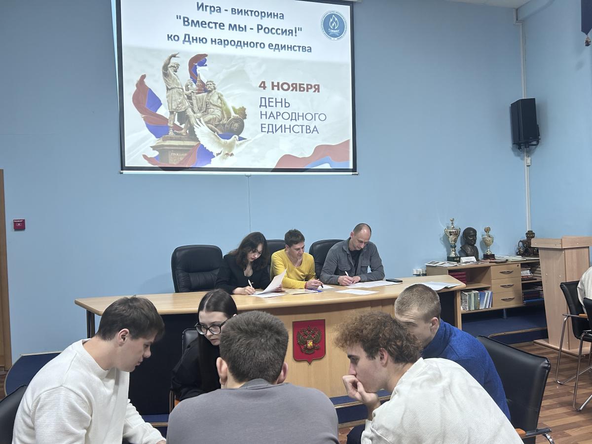 В музее состоялась игра-викторина «Вместе мы  - Россия» Фото 5 В музее состоялась игра-викторина «Вместе мы  - Россия» Фото 5