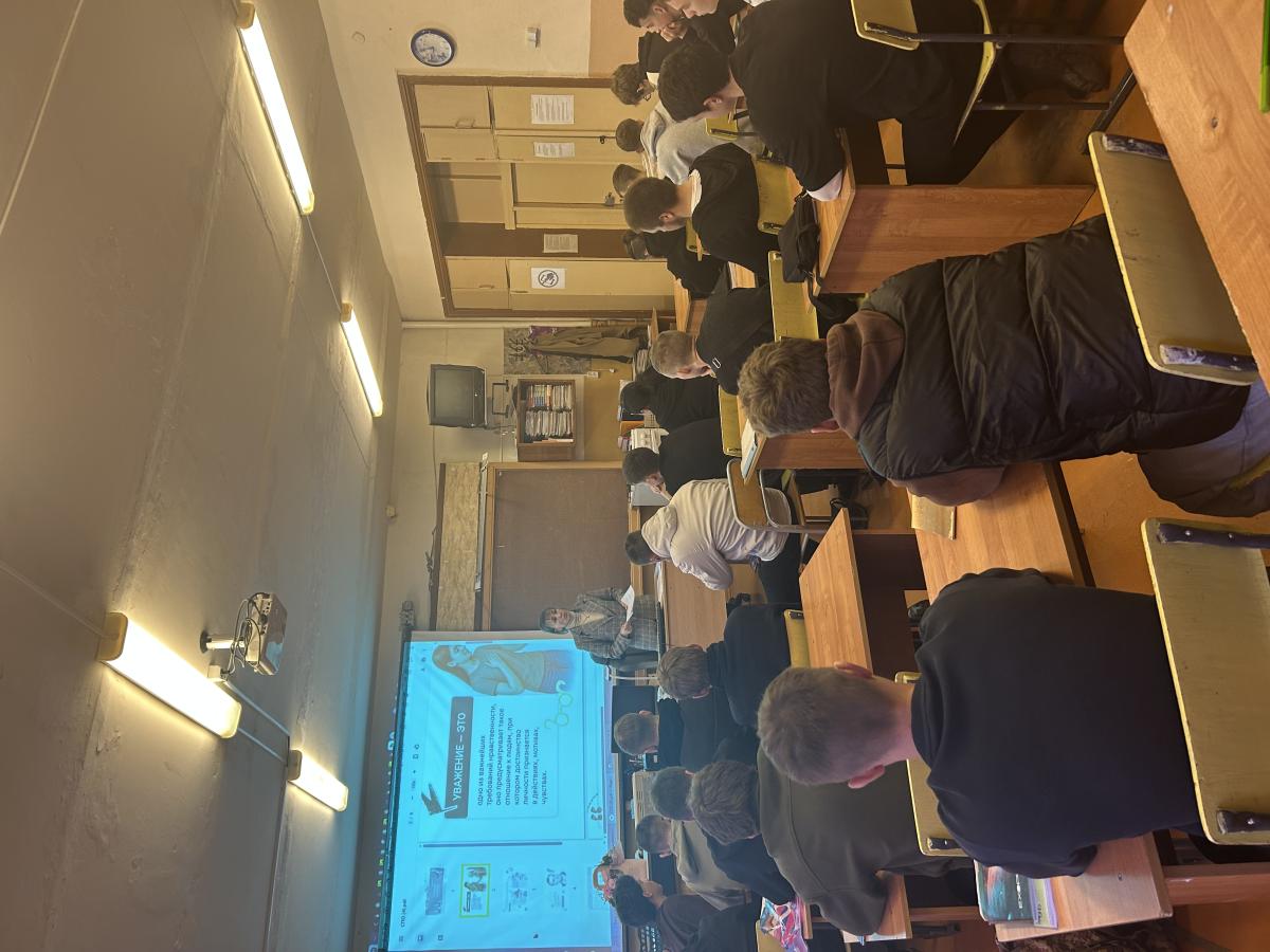 «РАЗГОВОРЫ О ВАЖНОМ» в группах МСГ-18201 и МСГ-18302, тема занятия «Что такое уважение?» Фото 1 «РАЗГОВОРЫ О ВАЖНОМ» в группах МСГ-18201 и МСГ-18302, тема занятия «Что такое уважение?» Фото 1