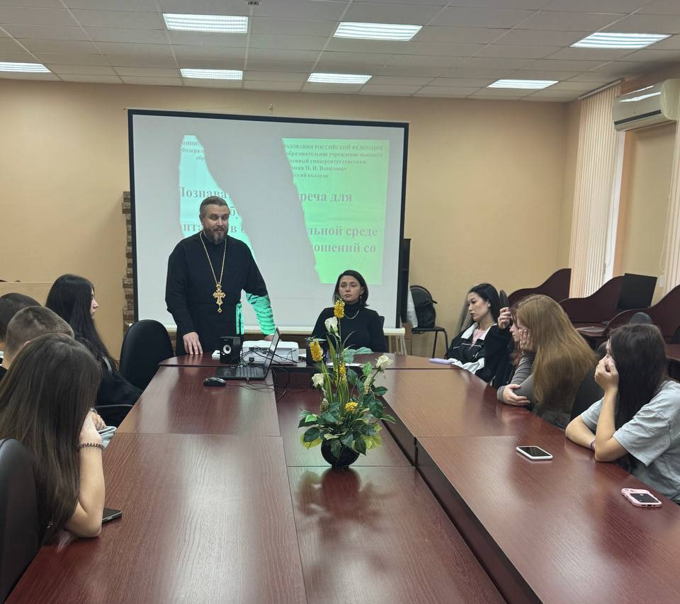 Встреча студентов с духовным наставником отцом Алексеем и профессиональным психологом Фото 1