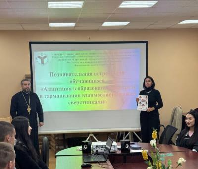 Встреча студентов с духовным наставником отцом Алексеем и профессиональным психологом